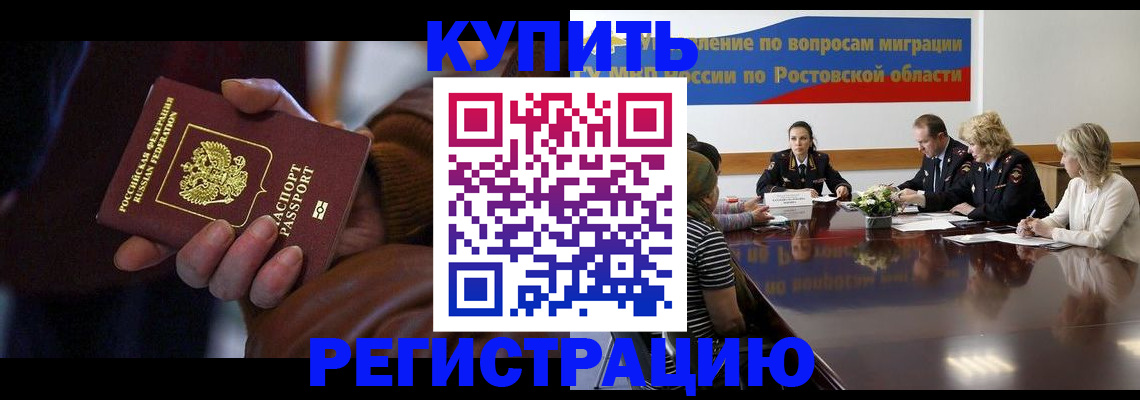 прописка иностранных граждан в Ковдоре